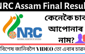 NRC Assam online check